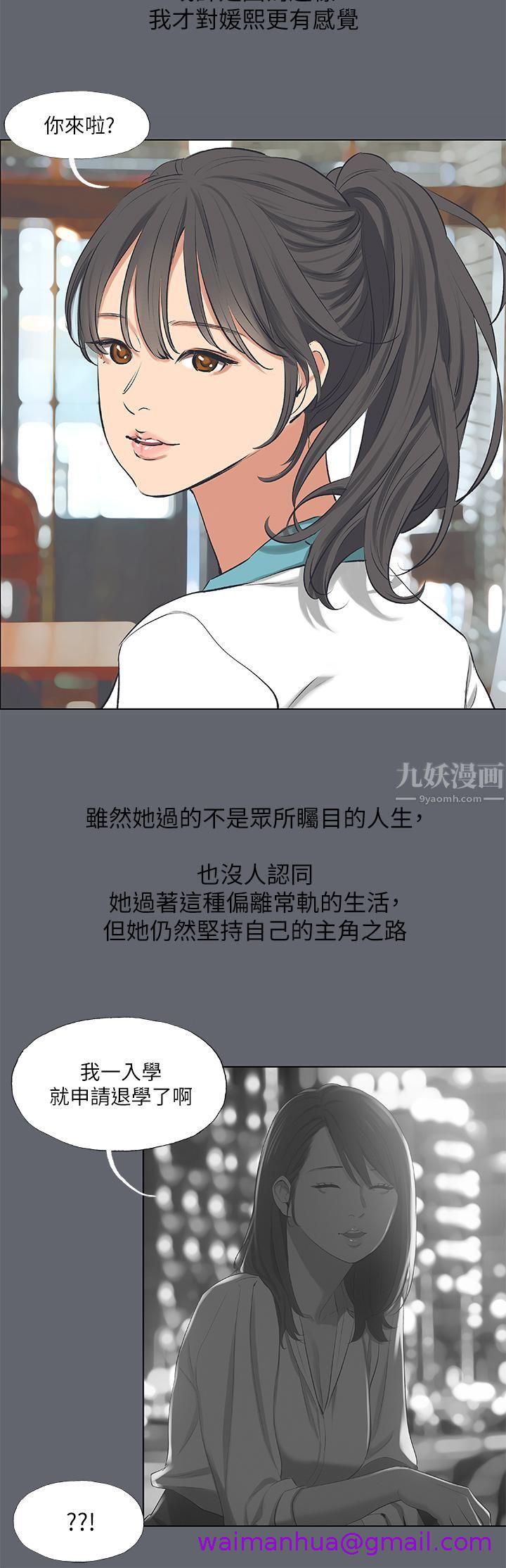 《纵夏夜之梦》漫画最新章节纵夏夜之梦-第88话 - 年少轻狂免费下拉式在线观看章节第【18】张图片