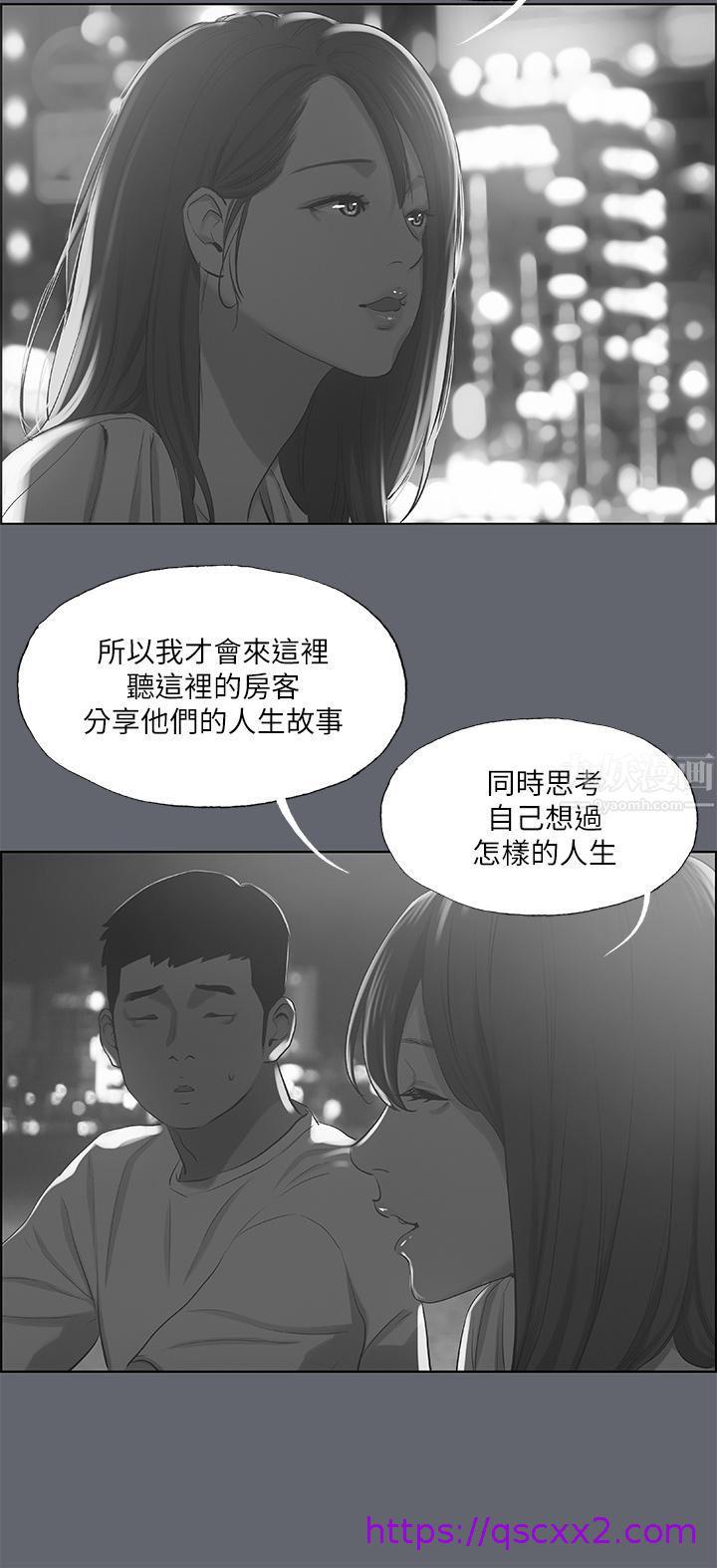 《纵夏夜之梦》漫画最新章节纵夏夜之梦-第88话 - 年少轻狂免费下拉式在线观看章节第【22】张图片