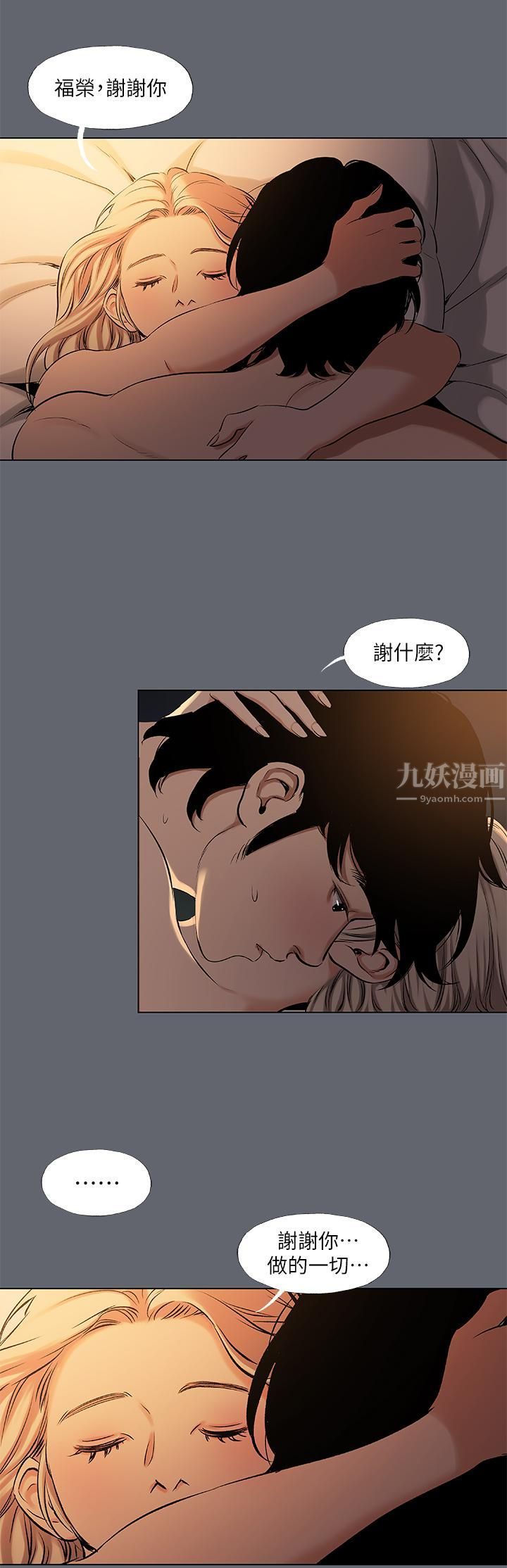 《纵夏夜之梦》漫画最新章节纵夏夜之梦-第88话 - 年少轻狂免费下拉式在线观看章节第【12】张图片