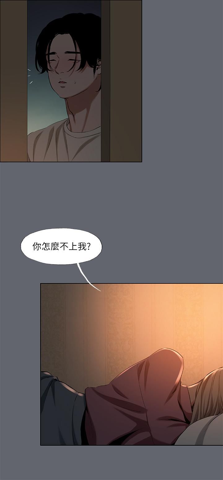 《纵夏夜之梦》漫画最新章节纵夏夜之梦-第88话 - 年少轻狂免费下拉式在线观看章节第【4】张图片