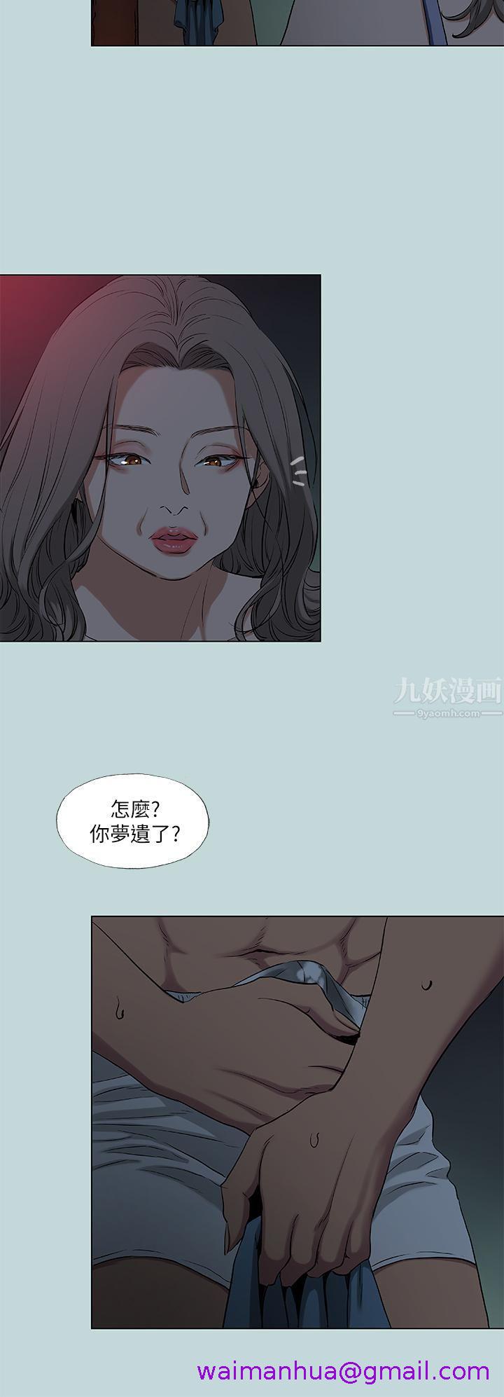 《纵夏夜之梦》漫画最新章节纵夏夜之梦-第89话 - 跟爸爸上过床的女人免费下拉式在线观看章节第【2】张图片