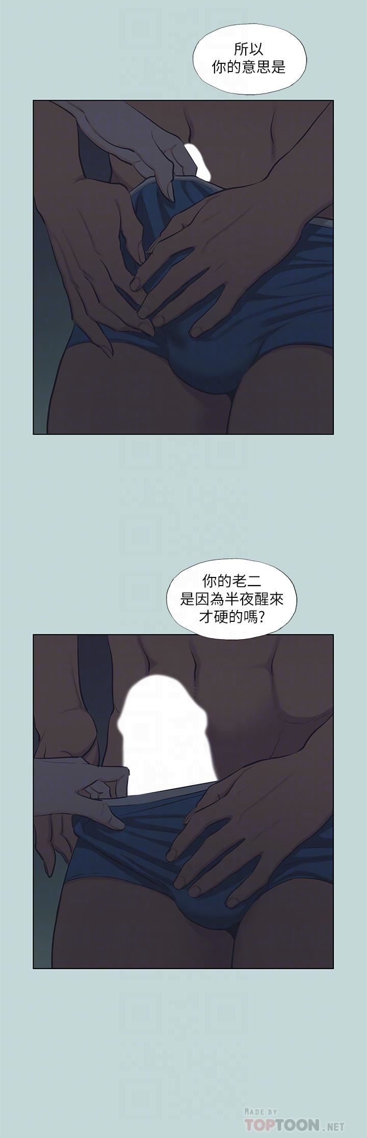 《纵夏夜之梦》漫画最新章节纵夏夜之梦-第91话 - 海边的好色之徒免费下拉式在线观看章节第【5】张图片