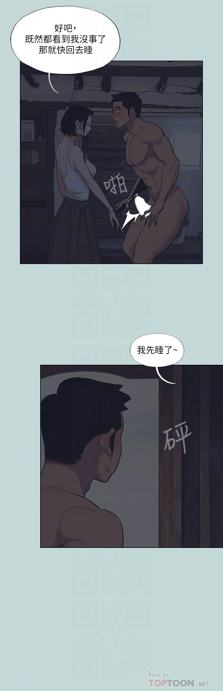 《纵夏夜之梦》漫画最新章节纵夏夜之梦-第91话 - 海边的好色之徒免费下拉式在线观看章节第【7】张图片