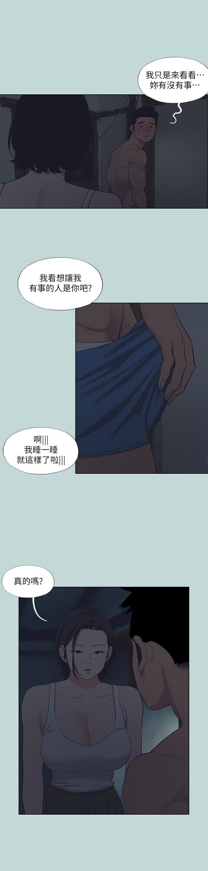 《纵夏夜之梦》漫画最新章节纵夏夜之梦-第91话 - 海边的好色之徒免费下拉式在线观看章节第【4】张图片