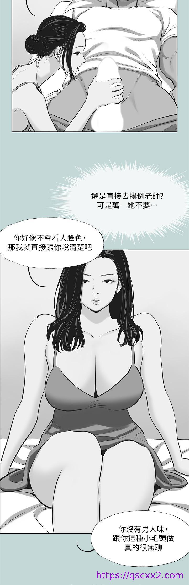 《纵夏夜之梦》漫画最新章节纵夏夜之梦-第92话 - 和老师两人独处免费下拉式在线观看章节第【22】张图片