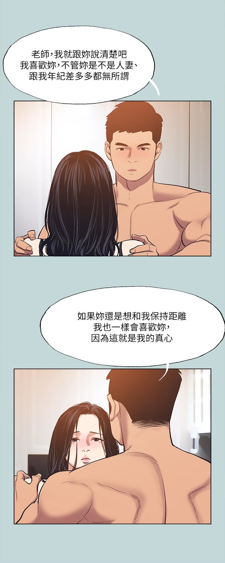 《纵夏夜之梦》漫画最新章节纵夏夜之梦-第94话 - 你是我的女人免费下拉式在线观看章节第【4】张图片