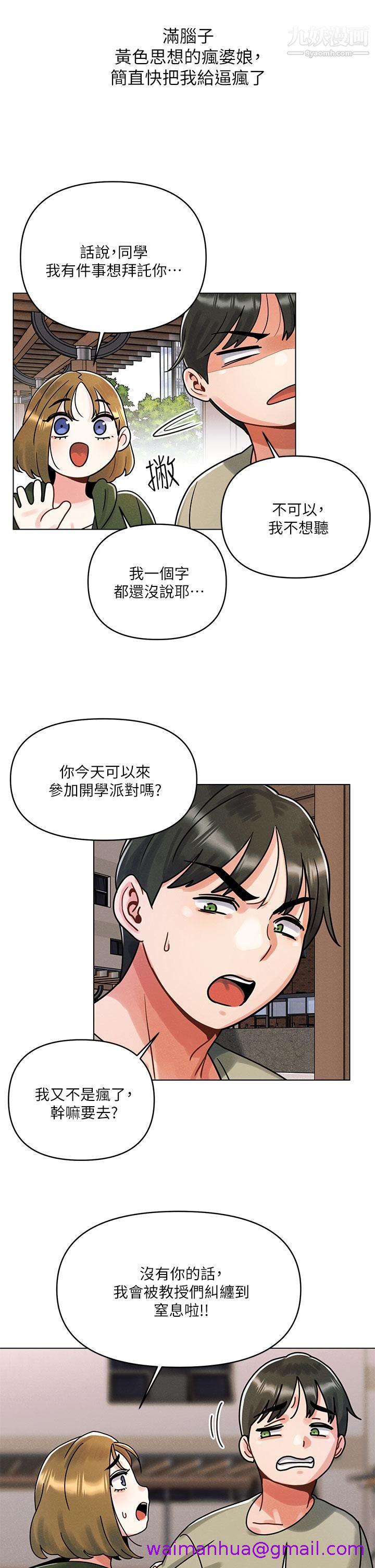 《今晚是第一次》漫画最新章节今晚是第一次-第1话 - 完美纯洁的女朋友免费下拉式在线观看章节第【42】张图片