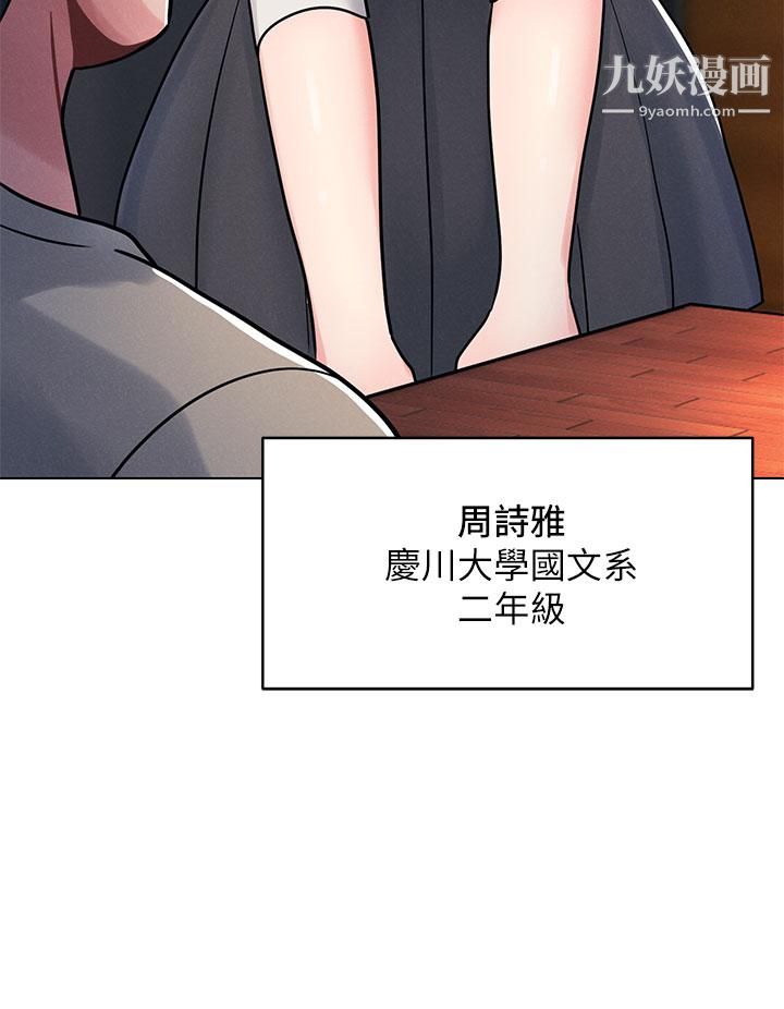 《今晚是第一次》漫画最新章节今晚是第一次-第1话 - 完美纯洁的女朋友免费下拉式在线观看章节第【49】张图片