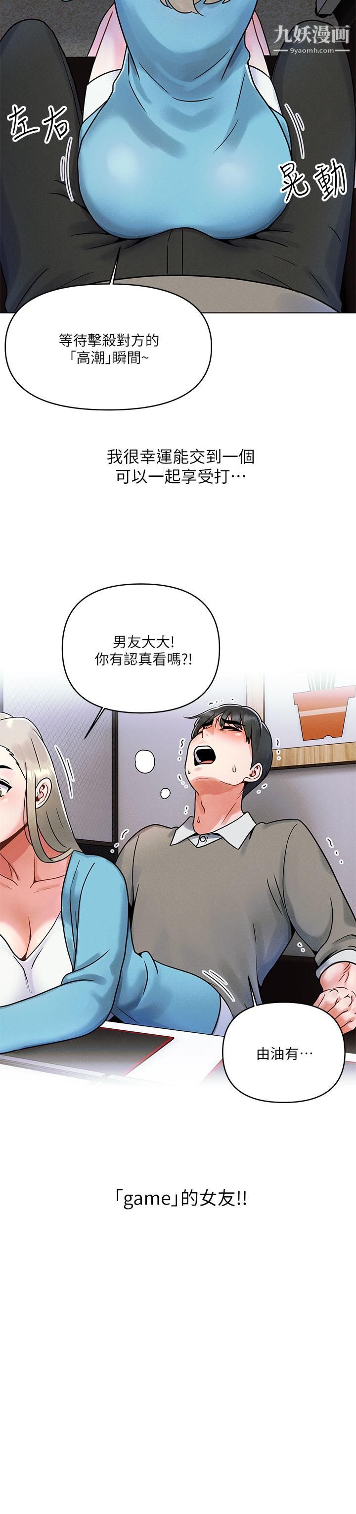 《今晚是第一次》漫画最新章节今晚是第一次-第1话 - 完美纯洁的女朋友免费下拉式在线观看章节第【16】张图片