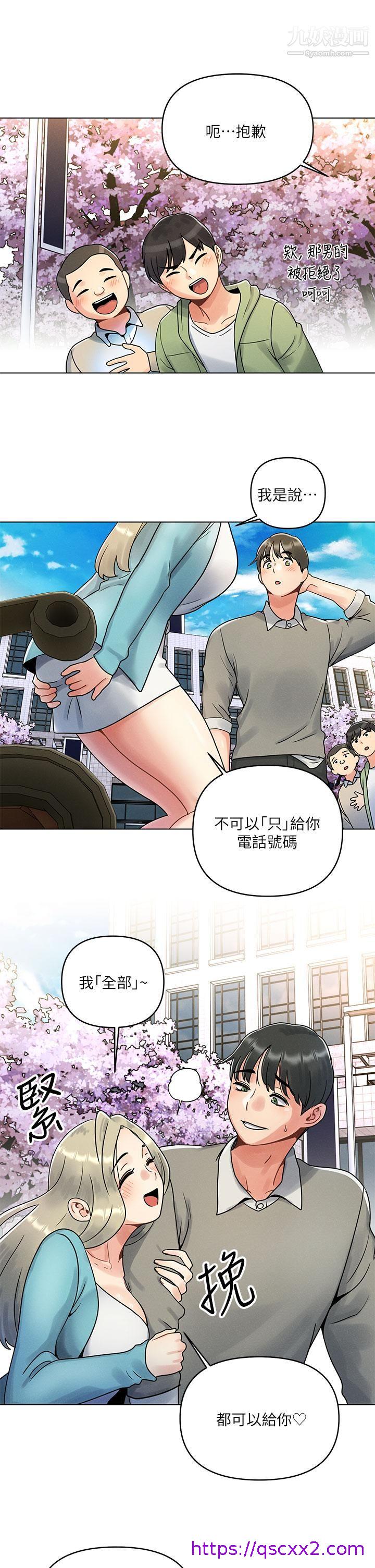 《今晚是第一次》漫画最新章节今晚是第一次-第1话 - 完美纯洁的女朋友免费下拉式在线观看章节第【6】张图片