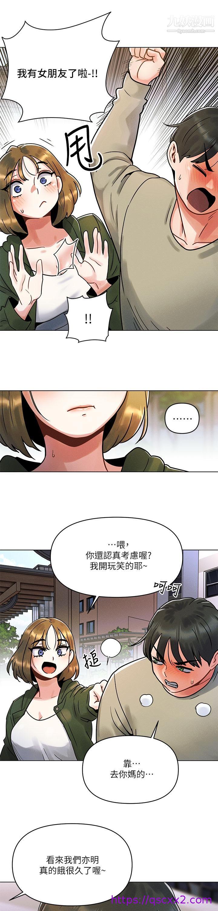 《今晚是第一次》漫画最新章节今晚是第一次-第1话 - 完美纯洁的女朋友免费下拉式在线观看章节第【38】张图片