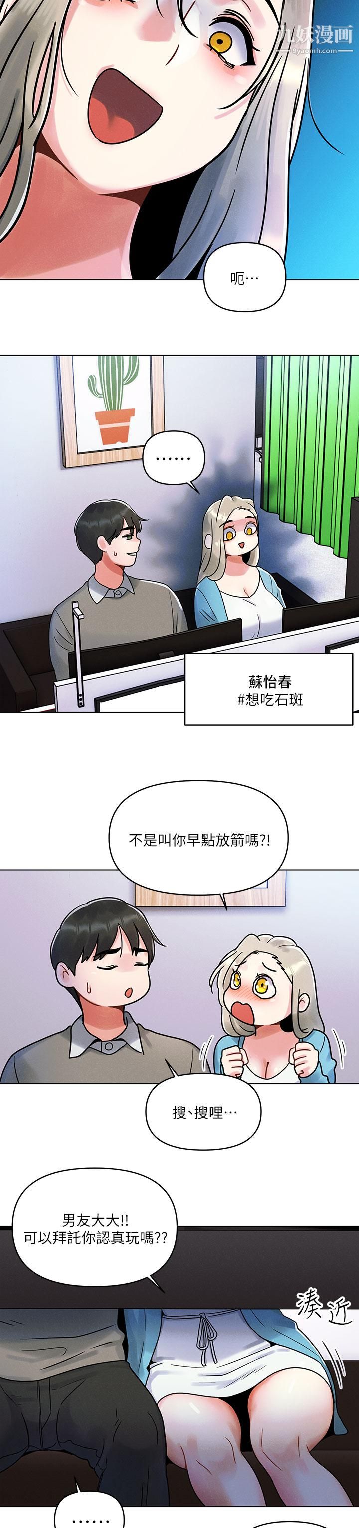 《今晚是第一次》漫画最新章节今晚是第一次-第1话 - 完美纯洁的女朋友免费下拉式在线观看章节第【12】张图片