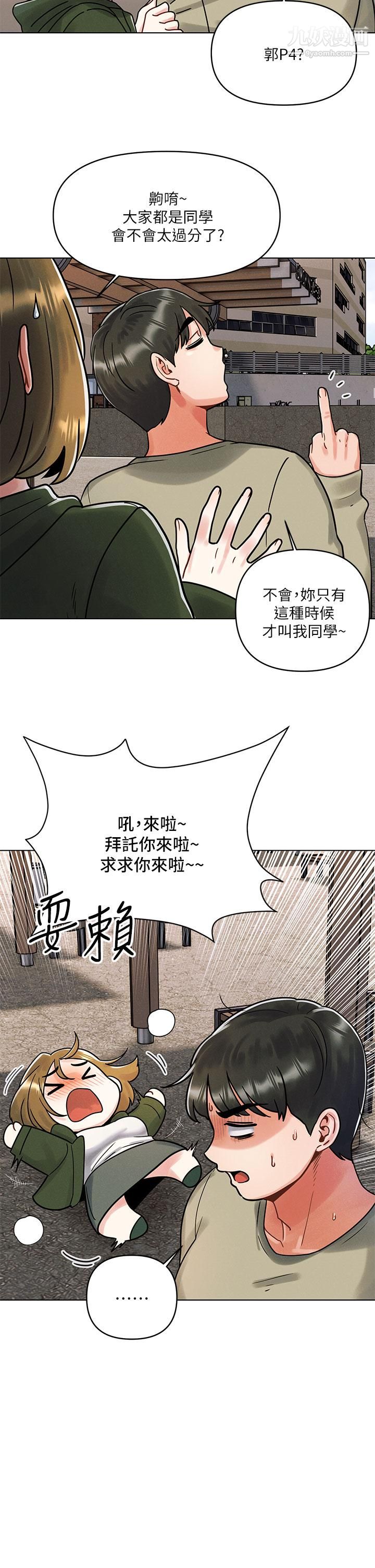 《今晚是第一次》漫画最新章节今晚是第一次-第1话 - 完美纯洁的女朋友免费下拉式在线观看章节第【43】张图片