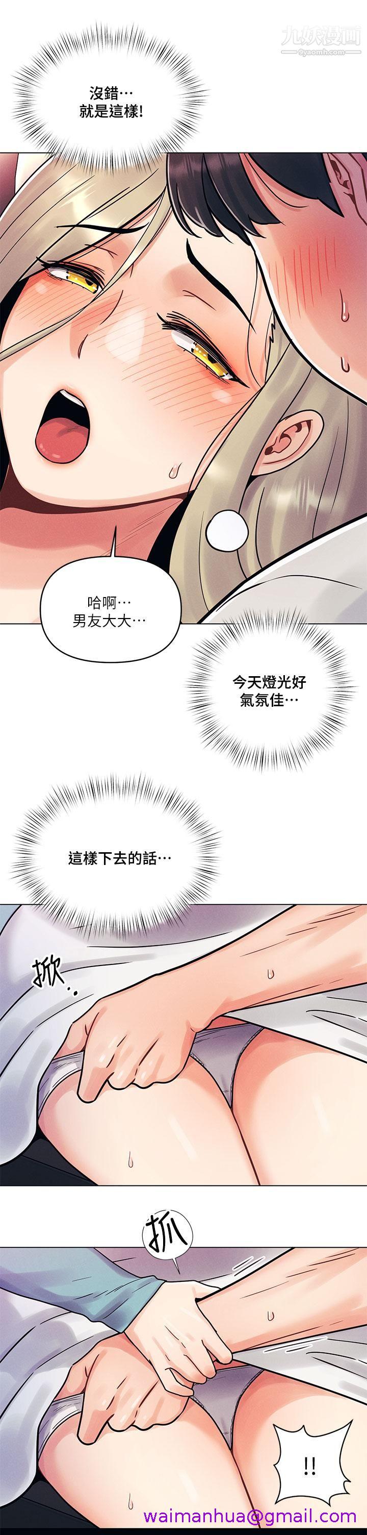 《今晚是第一次》漫画最新章节今晚是第一次-第1话 - 完美纯洁的女朋友免费下拉式在线观看章节第【26】张图片