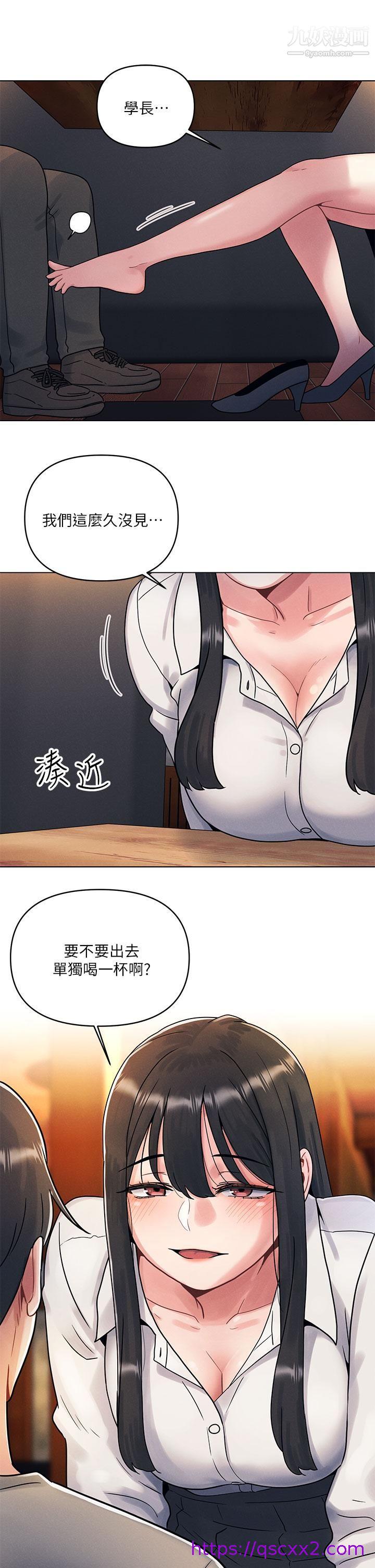 《今晚是第一次》漫画最新章节今晚是第一次-第1话 - 完美纯洁的女朋友免费下拉式在线观看章节第【54】张图片