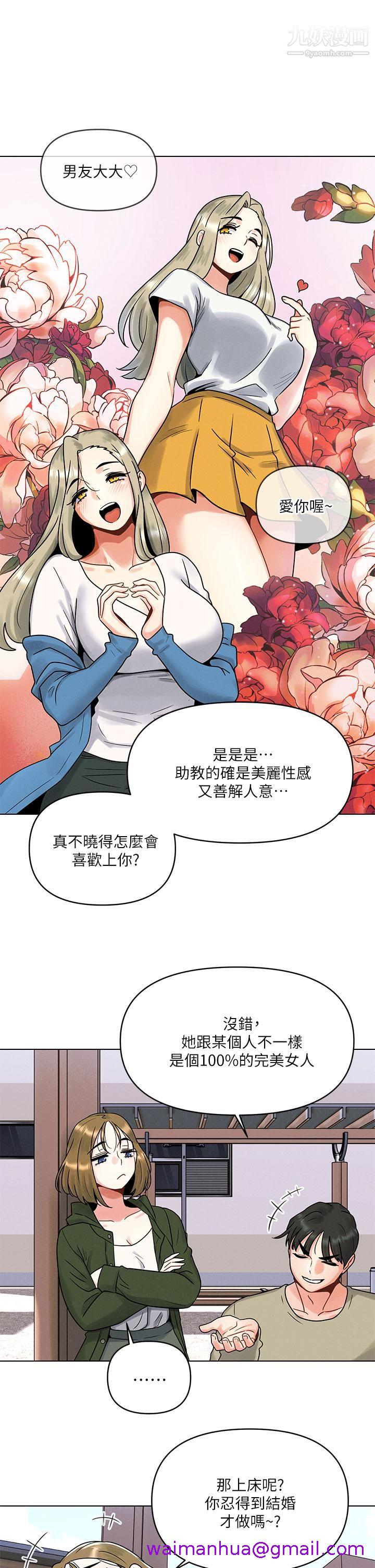 《今晚是第一次》漫画最新章节今晚是第一次-第1话 - 完美纯洁的女朋友免费下拉式在线观看章节第【34】张图片