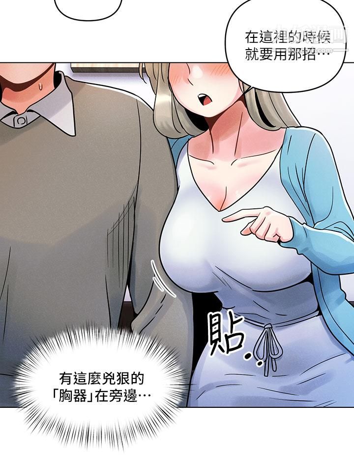 《今晚是第一次》漫画最新章节今晚是第一次-第1话 - 完美纯洁的女朋友免费下拉式在线观看章节第【13】张图片