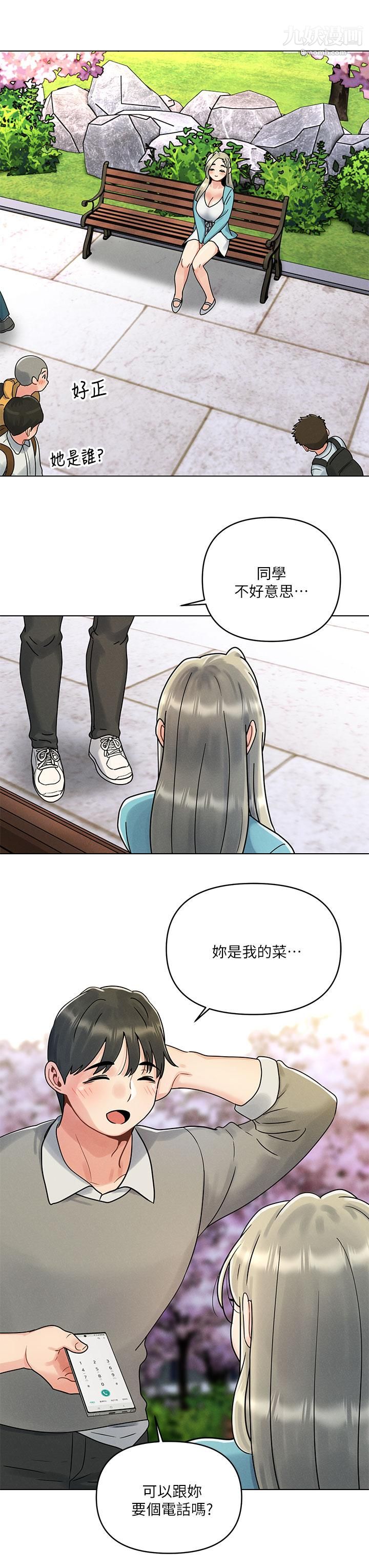 《今晚是第一次》漫画最新章节今晚是第一次-第1话 - 完美纯洁的女朋友免费下拉式在线观看章节第【4】张图片