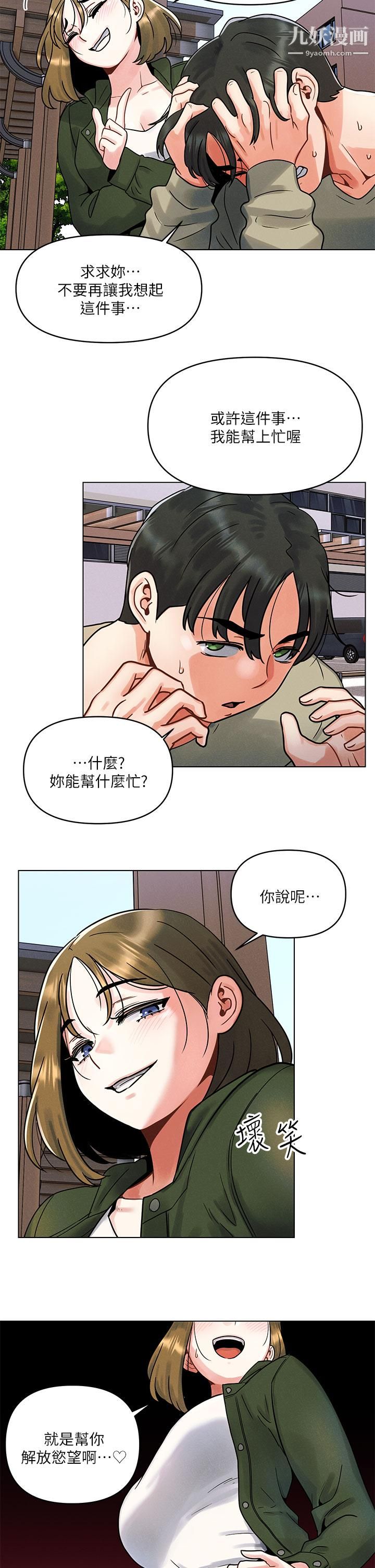 《今晚是第一次》漫画最新章节今晚是第一次-第1话 - 完美纯洁的女朋友免费下拉式在线观看章节第【35】张图片