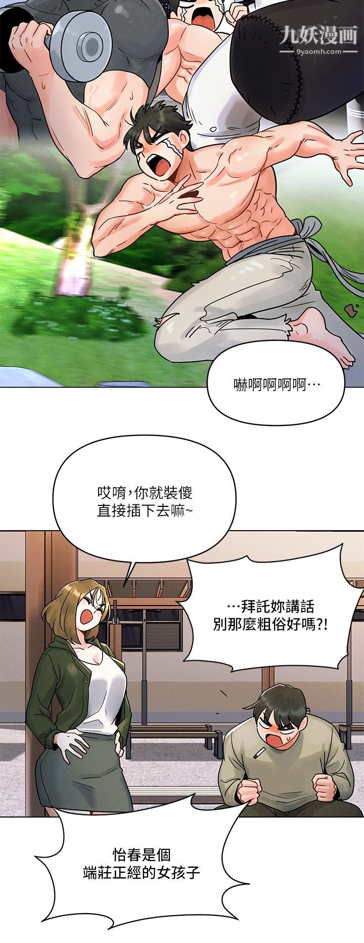 《今晚是第一次》漫画最新章节今晚是第一次-第1话 - 完美纯洁的女朋友免费下拉式在线观看章节第【33】张图片