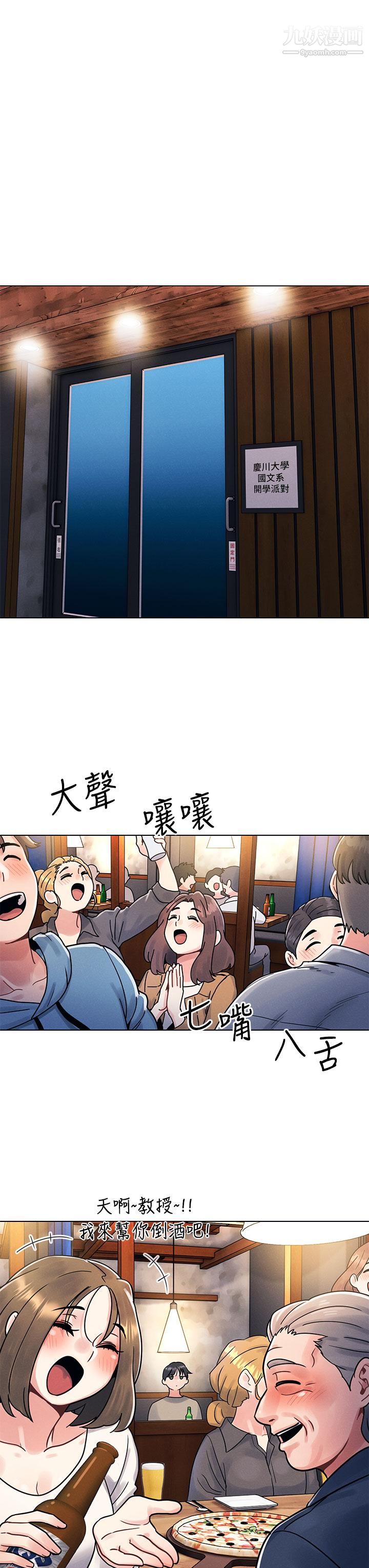 《今晚是第一次》漫画最新章节今晚是第一次-第1话 - 完美纯洁的女朋友免费下拉式在线观看章节第【44】张图片