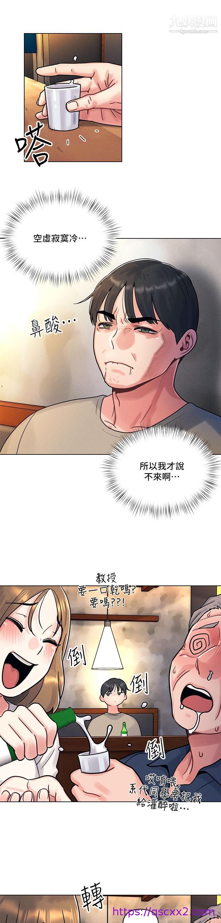 《今晚是第一次》漫画最新章节今晚是第一次-第1话 - 完美纯洁的女朋友免费下拉式在线观看章节第【46】张图片