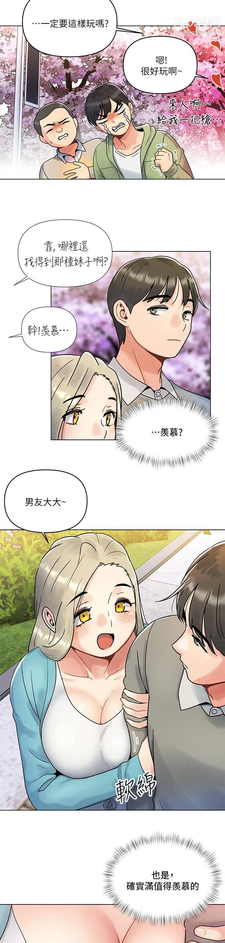 《今晚是第一次》漫画最新章节今晚是第一次-第1话 - 完美纯洁的女朋友免费下拉式在线观看章节第【7】张图片