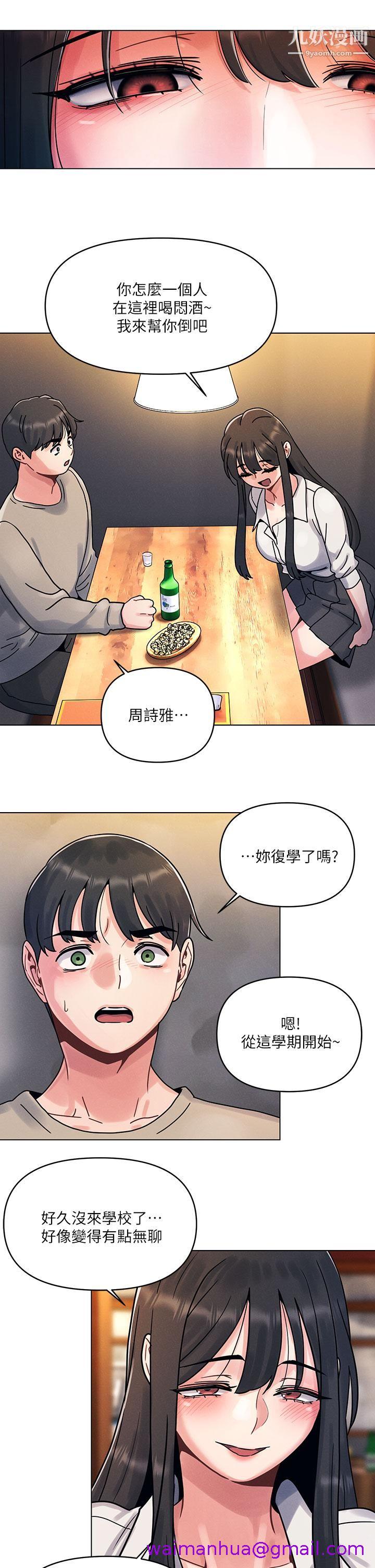 《今晚是第一次》漫画最新章节今晚是第一次-第1话 - 完美纯洁的女朋友免费下拉式在线观看章节第【50】张图片