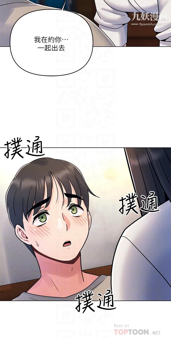 《今晚是第一次》漫画最新章节今晚是第一次-第2话 - 我是第一次免费下拉式在线观看章节第【5】张图片