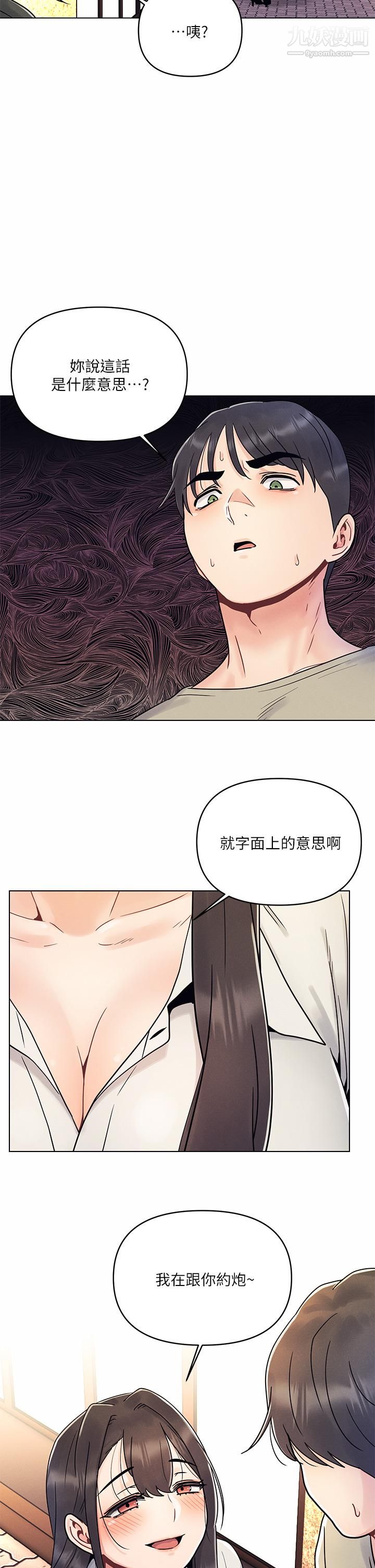 《今晚是第一次》漫画最新章节今晚是第一次-第2话 - 我是第一次免费下拉式在线观看章节第【23】张图片