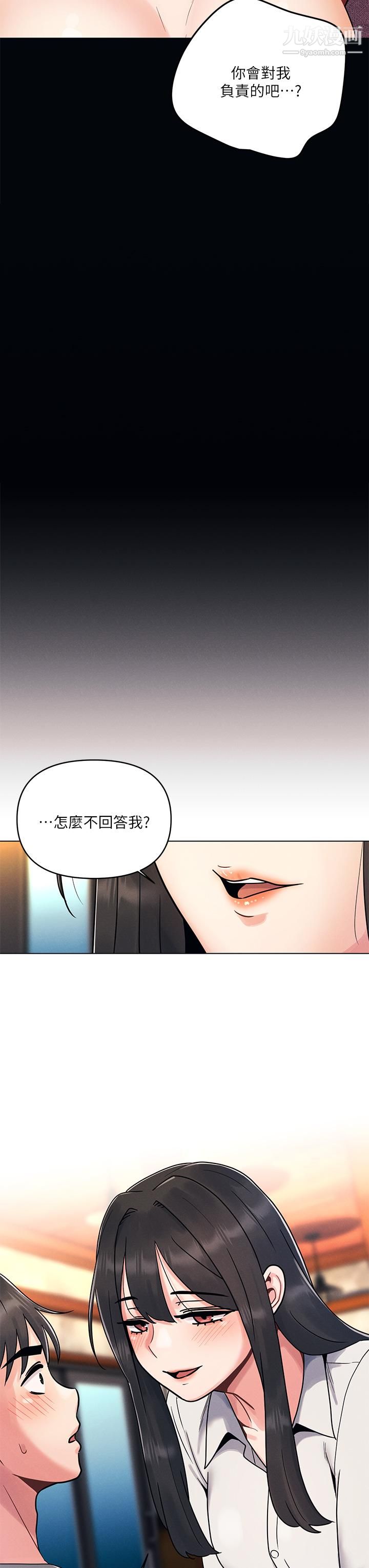 《今晚是第一次》漫画最新章节今晚是第一次-第2话 - 我是第一次免费下拉式在线观看章节第【4】张图片