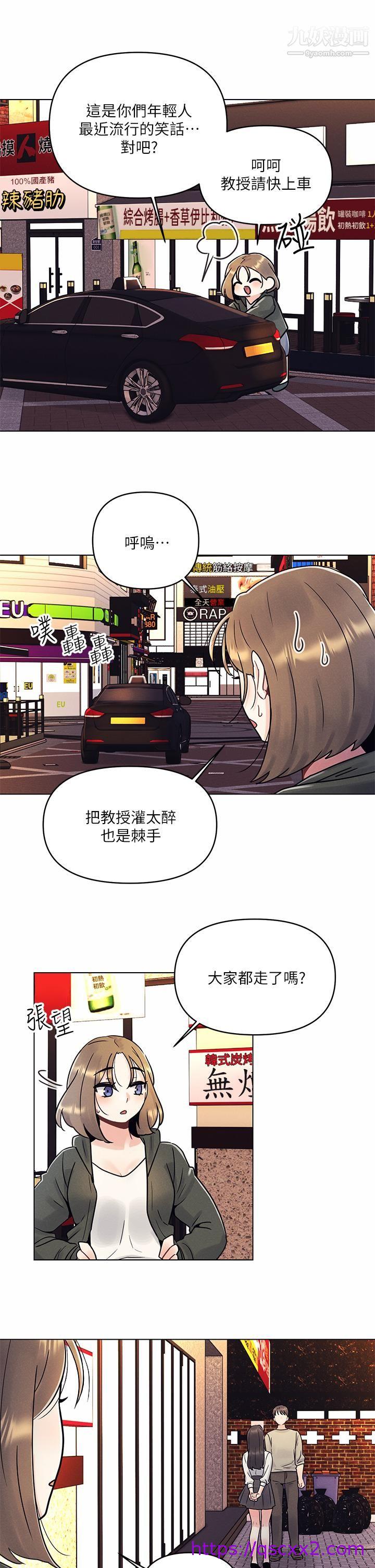 《今晚是第一次》漫画最新章节今晚是第一次-第2话 - 我是第一次免费下拉式在线观看章节第【22】张图片