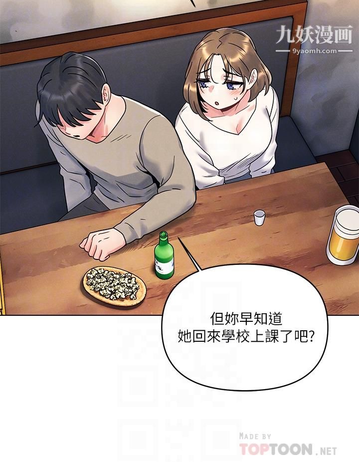 《今晚是第一次》漫画最新章节今晚是第一次-第2话 - 我是第一次免费下拉式在线观看章节第【13】张图片