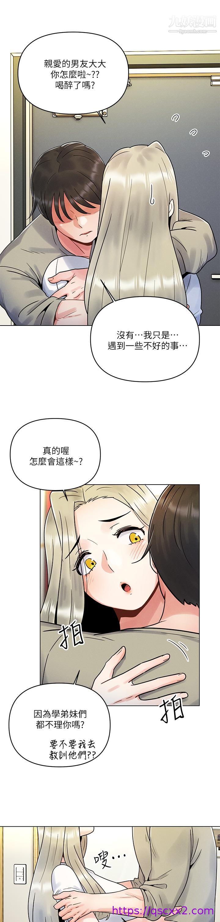 《今晚是第一次》漫画最新章节今晚是第一次-第2话 - 我是第一次免费下拉式在线观看章节第【30】张图片