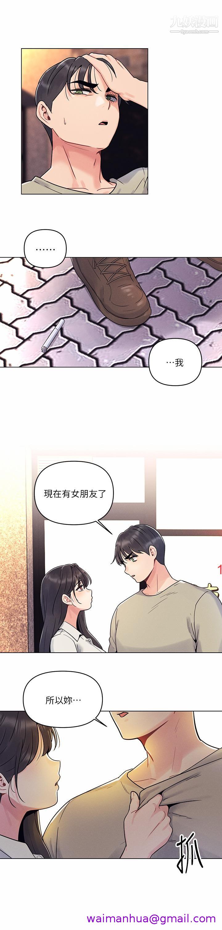 《今晚是第一次》漫画最新章节今晚是第一次-第2话 - 我是第一次免费下拉式在线观看章节第【18】张图片