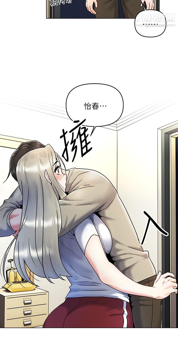 《今晚是第一次》漫画最新章节今晚是第一次-第2话 - 我是第一次免费下拉式在线观看章节第【29】张图片