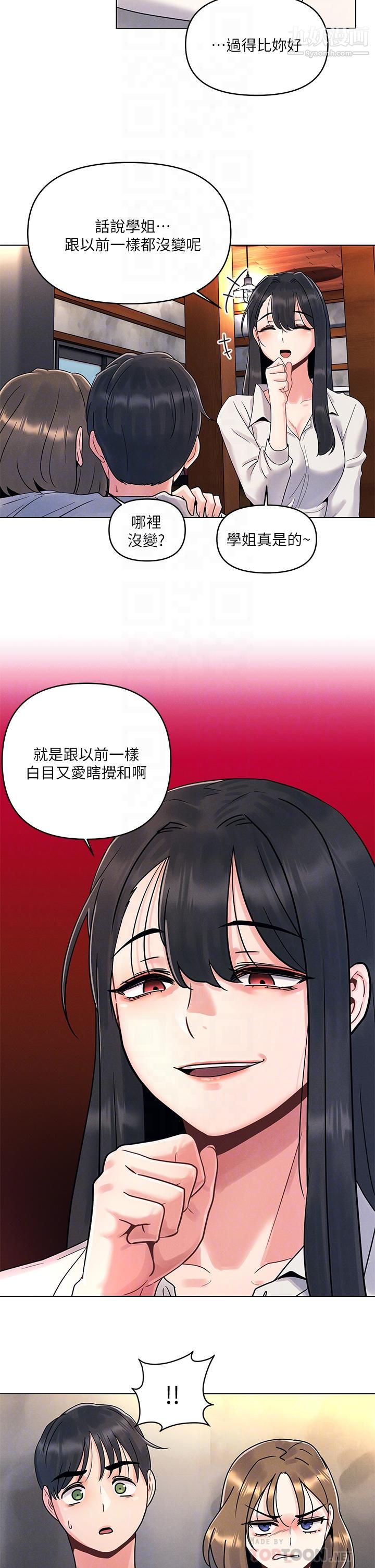 《今晚是第一次》漫画最新章节今晚是第一次-第2话 - 我是第一次免费下拉式在线观看章节第【11】张图片