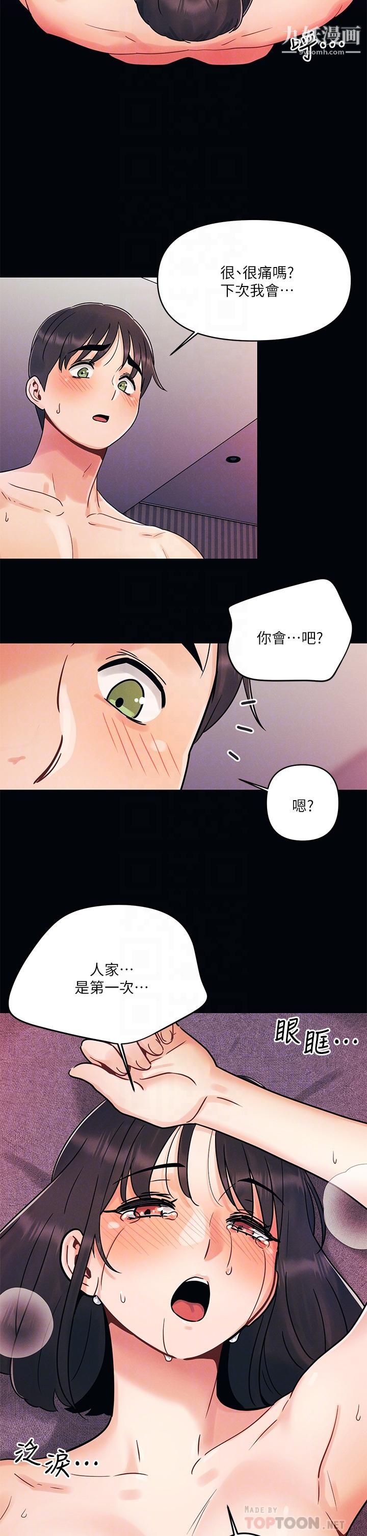 《今晚是第一次》漫画最新章节今晚是第一次-第2话 - 我是第一次免费下拉式在线观看章节第【3】张图片