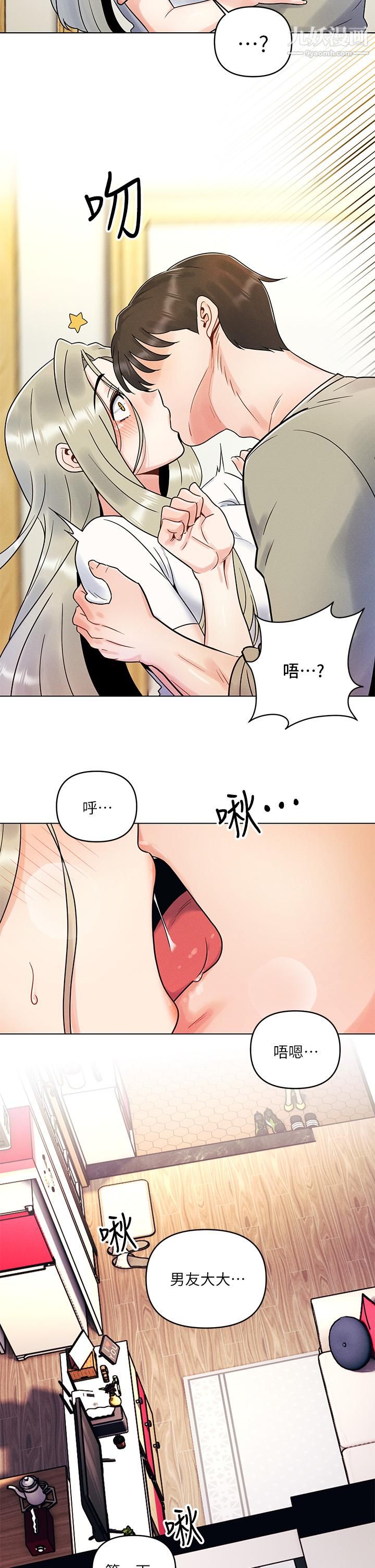 《今晚是第一次》漫画最新章节今晚是第一次-第2话 - 我是第一次免费下拉式在线观看章节第【31】张图片