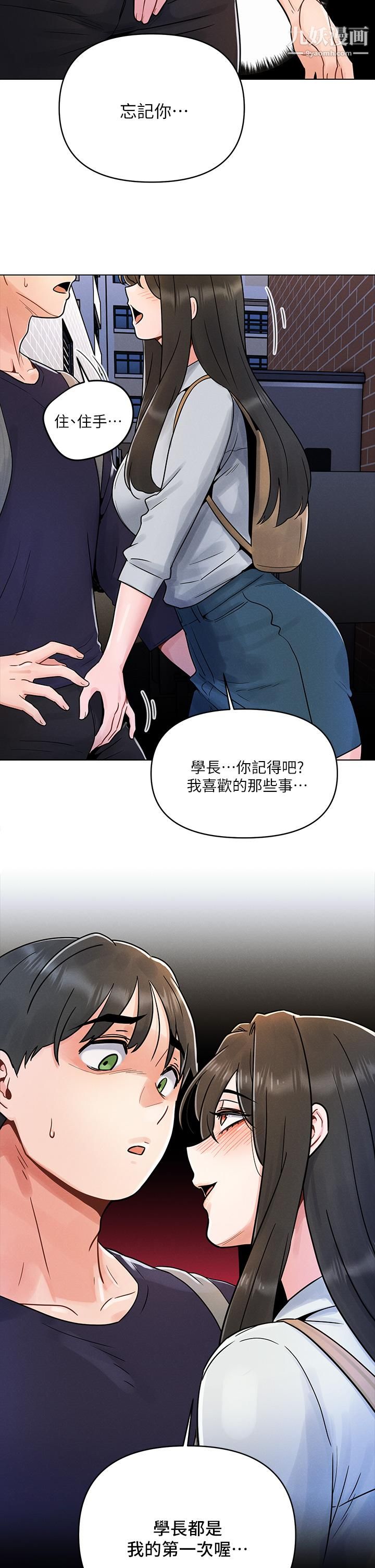 《今晚是第一次》漫画最新章节今晚是第一次-第3话 - 我们来试试野炮吧免费下拉式在线观看章节第【28】张图片