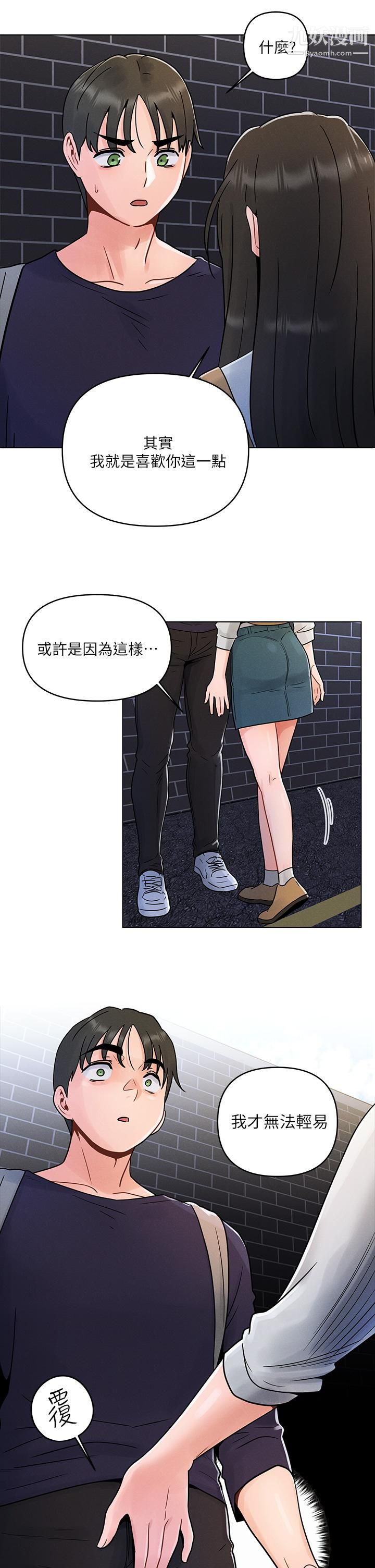 《今晚是第一次》漫画最新章节今晚是第一次-第3话 - 我们来试试野炮吧免费下拉式在线观看章节第【27】张图片