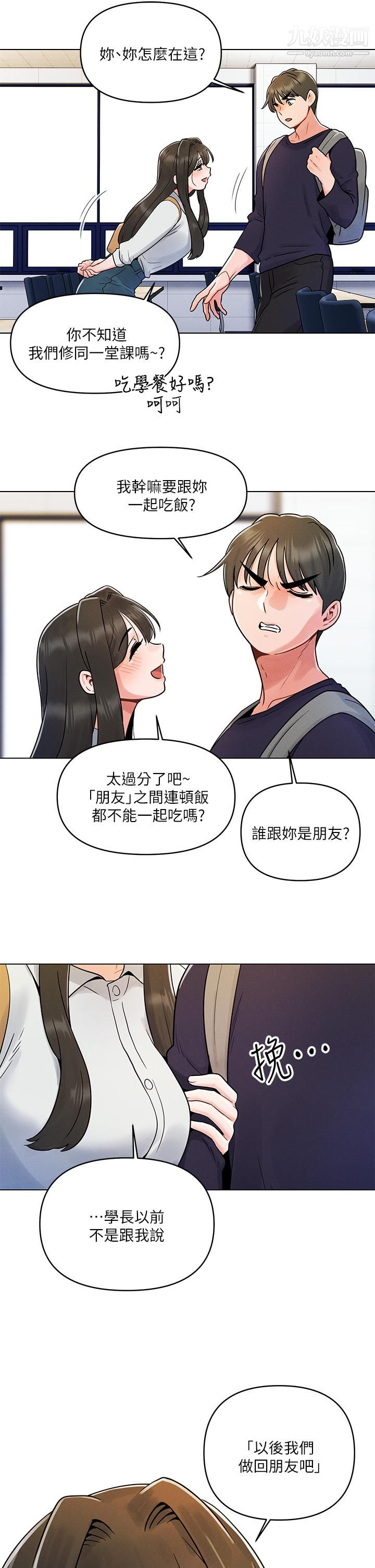 《今晚是第一次》漫画最新章节今晚是第一次-第3话 - 我们来试试野炮吧免费下拉式在线观看章节第【23】张图片