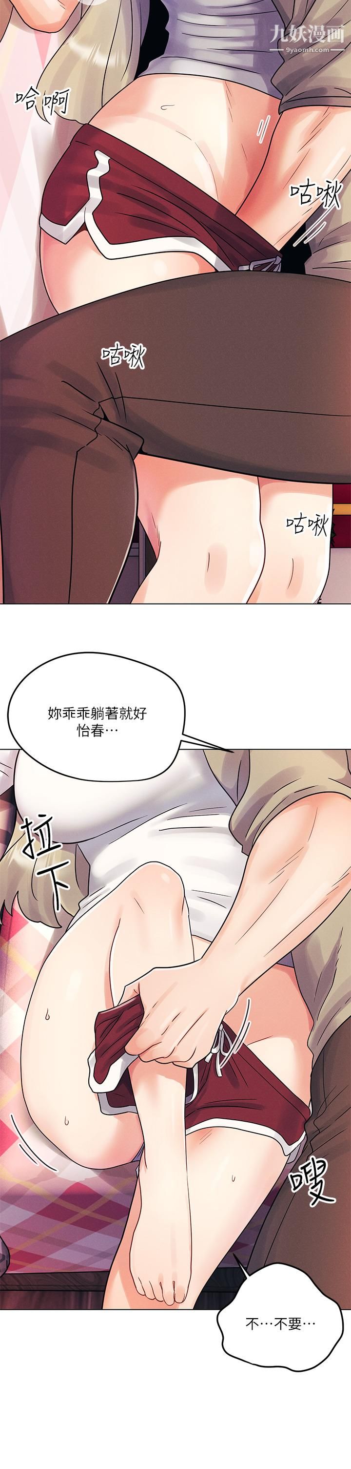 《今晚是第一次》漫画最新章节今晚是第一次-第3话 - 我们来试试野炮吧免费下拉式在线观看章节第【4】张图片