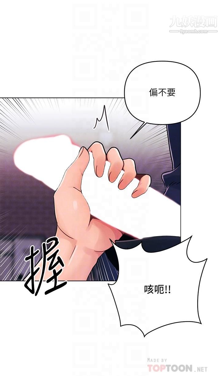 《今晚是第一次》漫画最新章节今晚是第一次-第4话 - 自动送上门的美鲍免费下拉式在线观看章节第【1】张图片