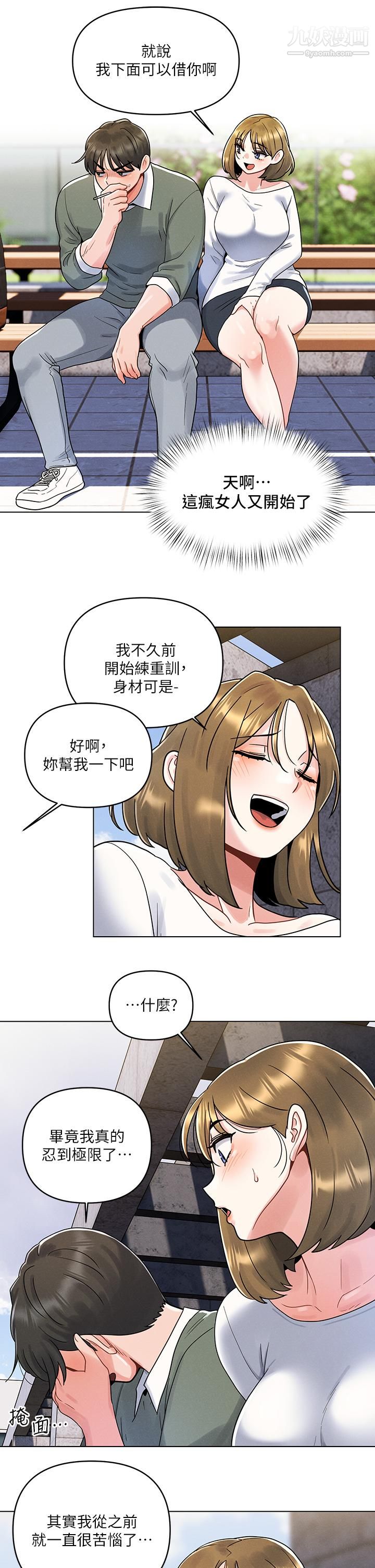 《今晚是第一次》漫画最新章节今晚是第一次-第4话 - 自动送上门的美鲍免费下拉式在线观看章节第【23】张图片