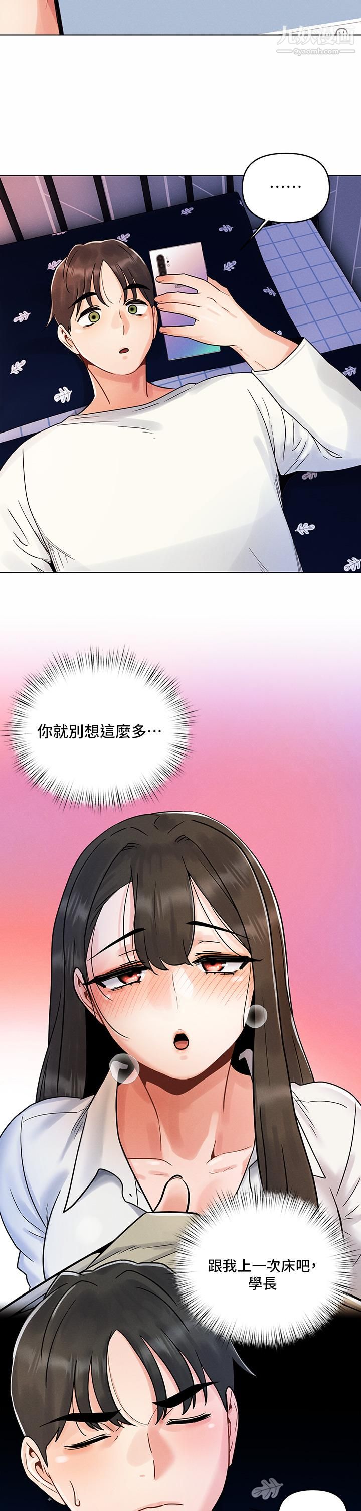 《今晚是第一次》漫画最新章节今晚是第一次-第4话 - 自动送上门的美鲍免费下拉式在线观看章节第【16】张图片