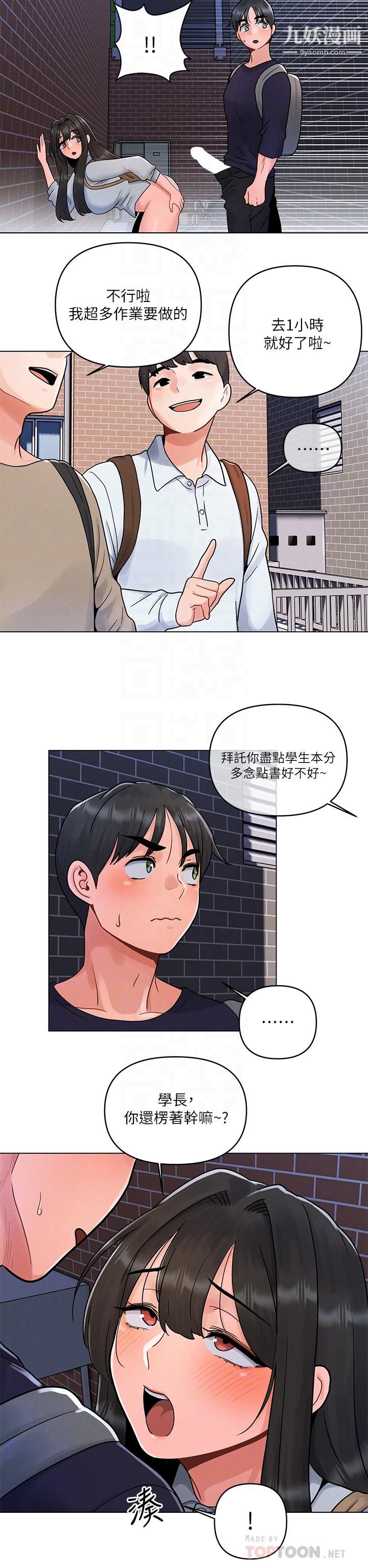 《今晚是第一次》漫画最新章节今晚是第一次-第4话 - 自动送上门的美鲍免费下拉式在线观看章节第【13】张图片