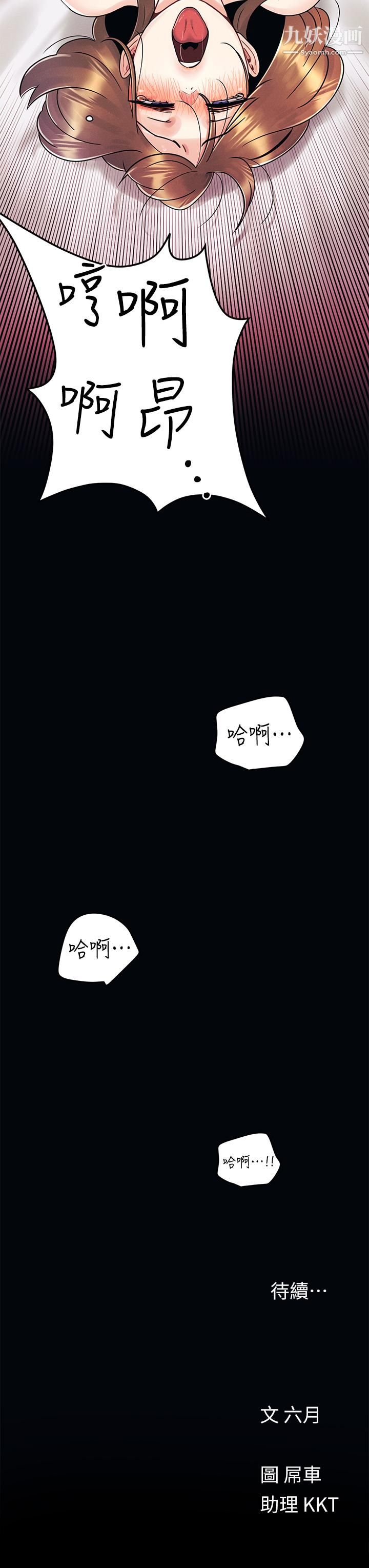 《今晚是第一次》漫画最新章节今晚是第一次-第5话 - 令人理智断线的酥胸免费下拉式在线观看章节第【32】张图片