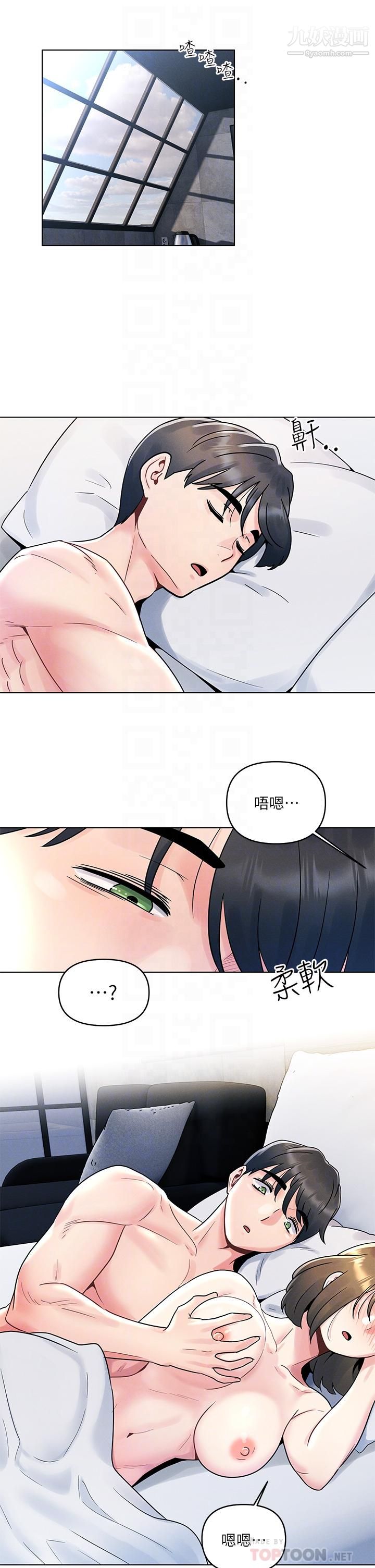 《今晚是第一次》漫画最新章节今晚是第一次-第6话 - 在同学体内爆射免费下拉式在线观看章节第【15】张图片