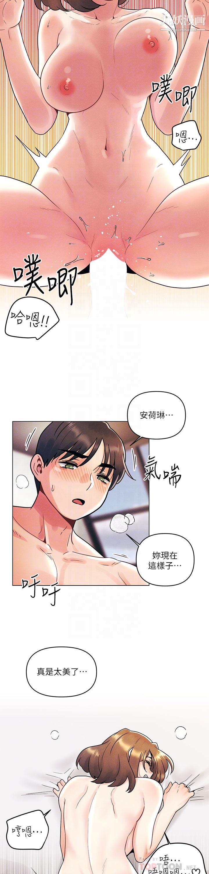 《今晚是第一次》漫画最新章节今晚是第一次-第6话 - 在同学体内爆射免费下拉式在线观看章节第【7】张图片